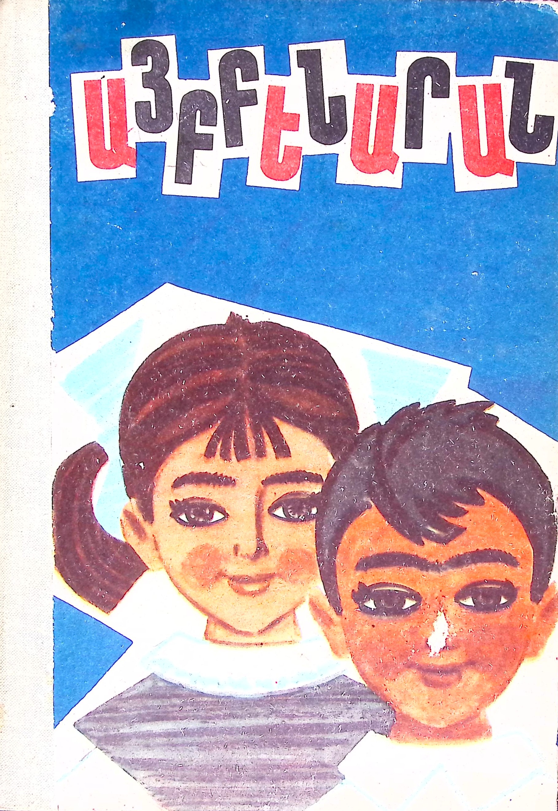 book-image